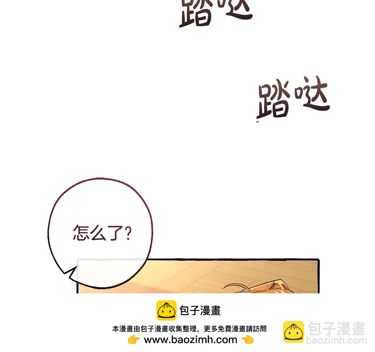 成爲伯爵家的廢物 - 第93話 吵架了？(3/8) - 6