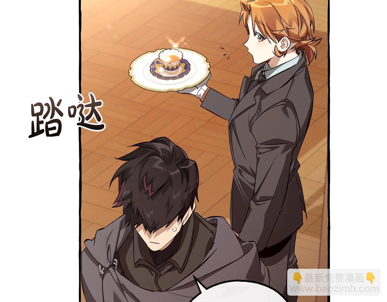 成爲伯爵家的廢物 - 第93話 吵架了？(4/8) - 5