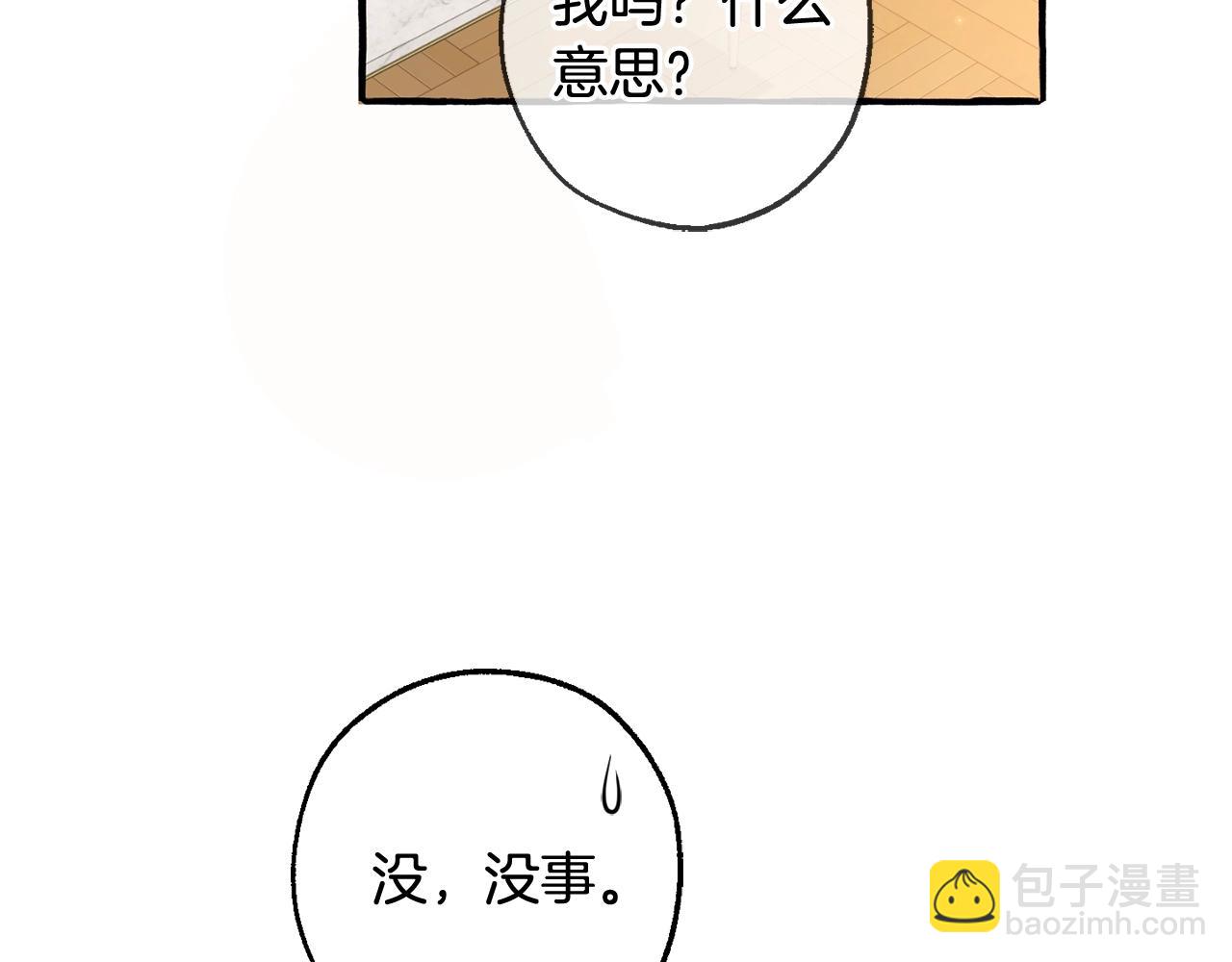 成爲伯爵家的廢物 - 第93話 吵架了？(4/8) - 2