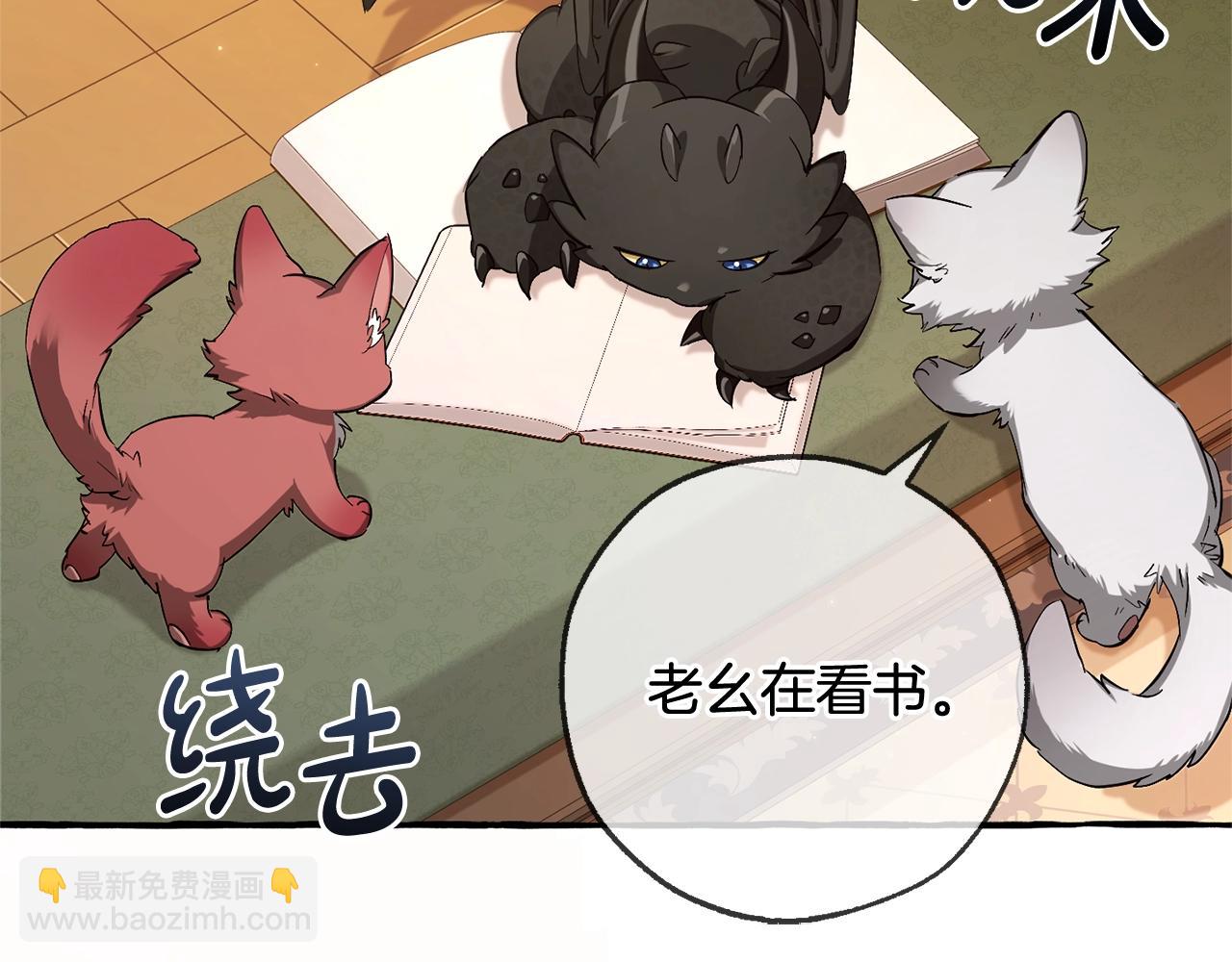 成爲伯爵家的廢物 - 第93話 吵架了？(4/8) - 6