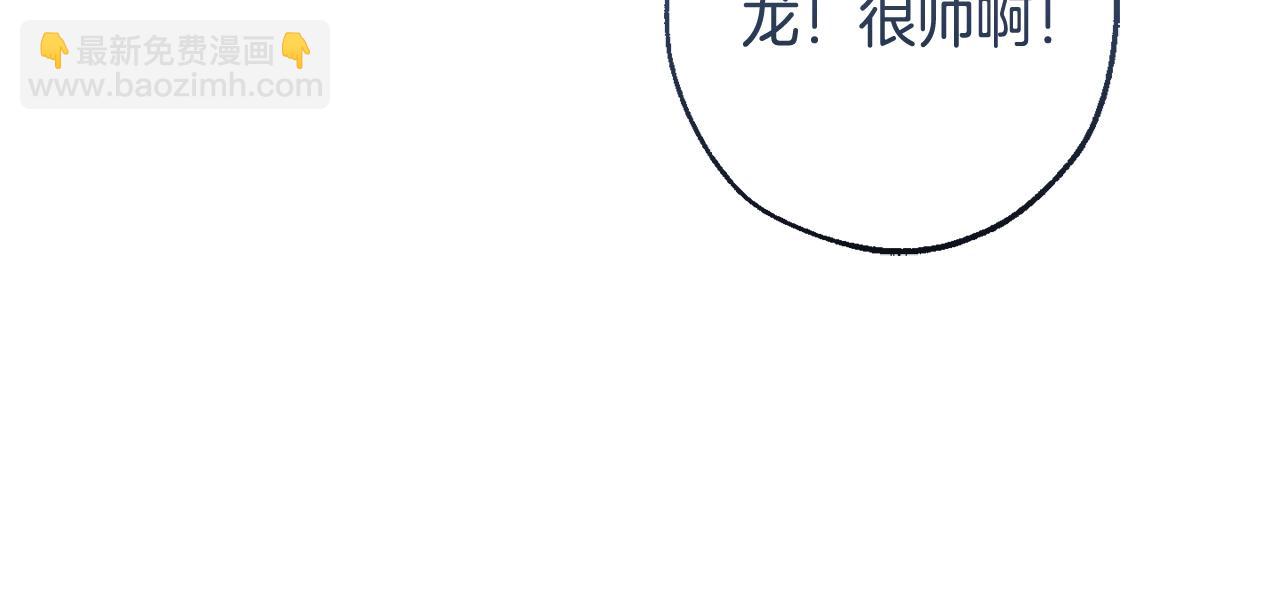 成爲伯爵家的廢物 - 第93話 吵架了？(4/8) - 5