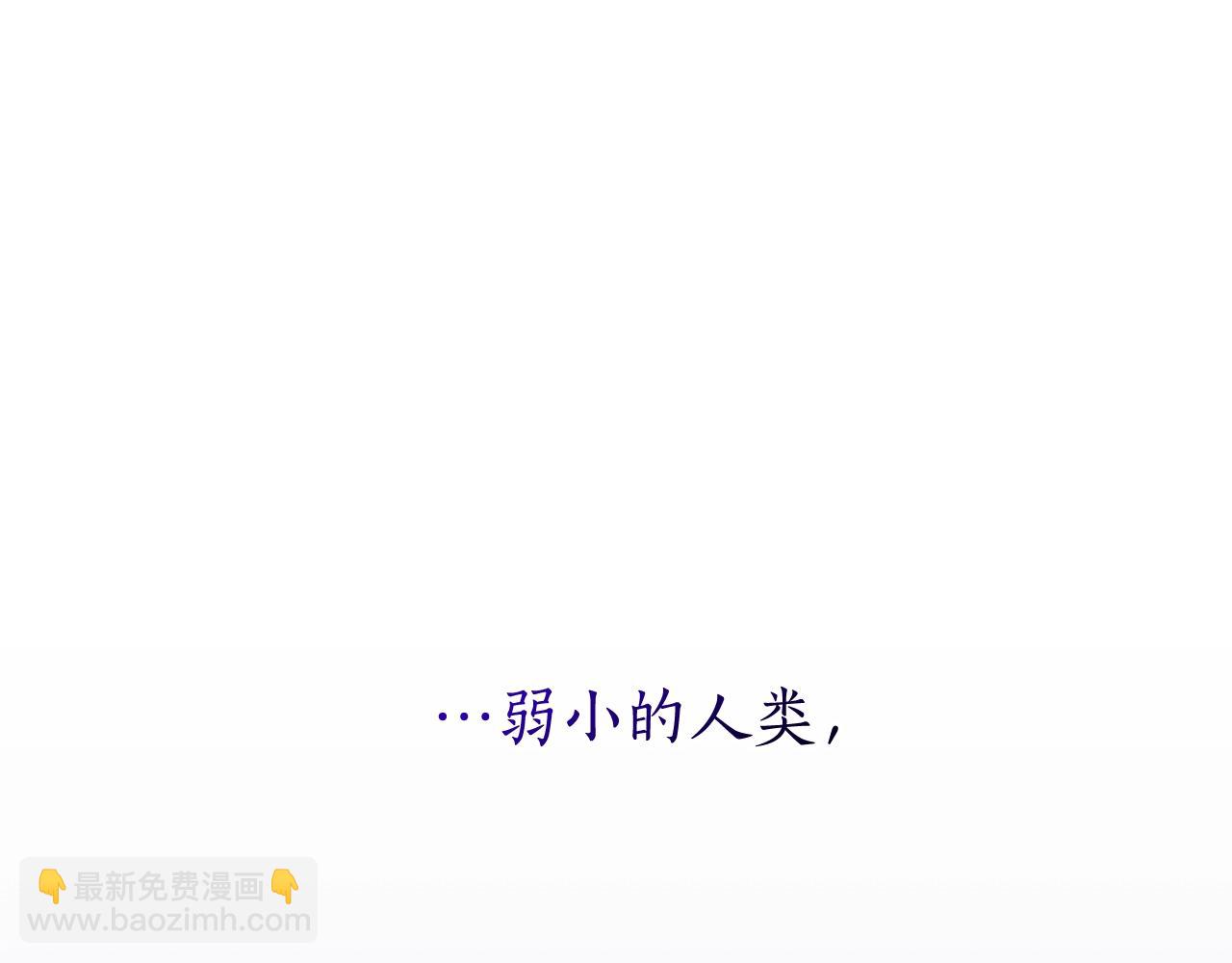 成爲伯爵家的廢物 - 第93話 吵架了？(4/8) - 6