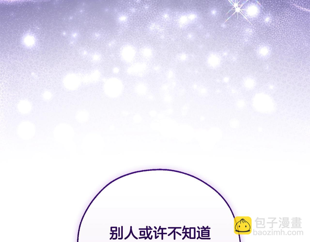 成爲伯爵家的廢物 - 第93話 吵架了？(1/8) - 2