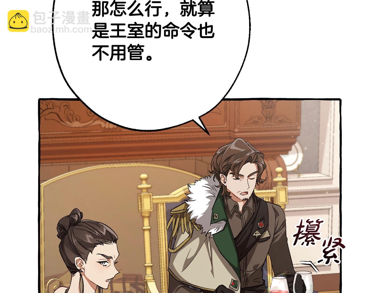 成爲伯爵家的廢物 - 第93話 吵架了？(4/8) - 6