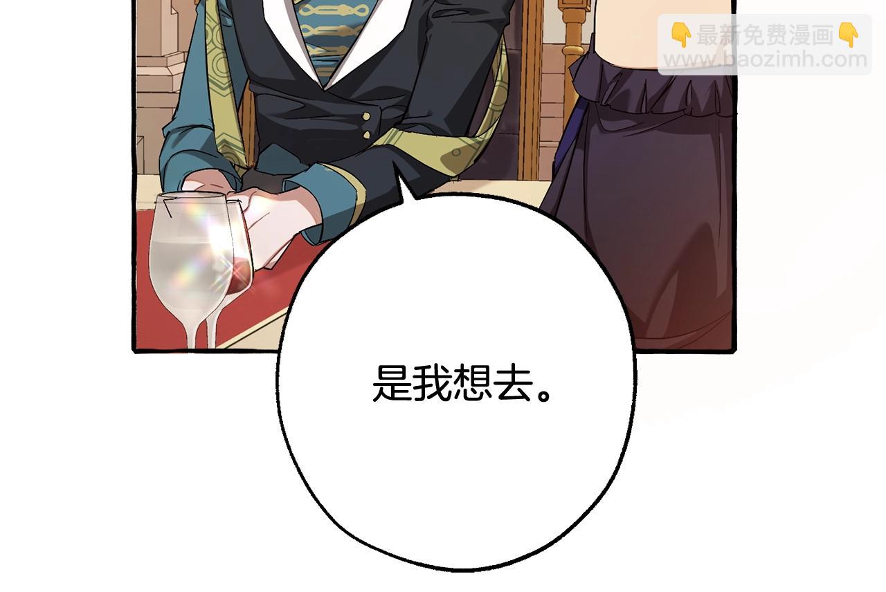 成爲伯爵家的廢物 - 第93話 吵架了？(4/8) - 2