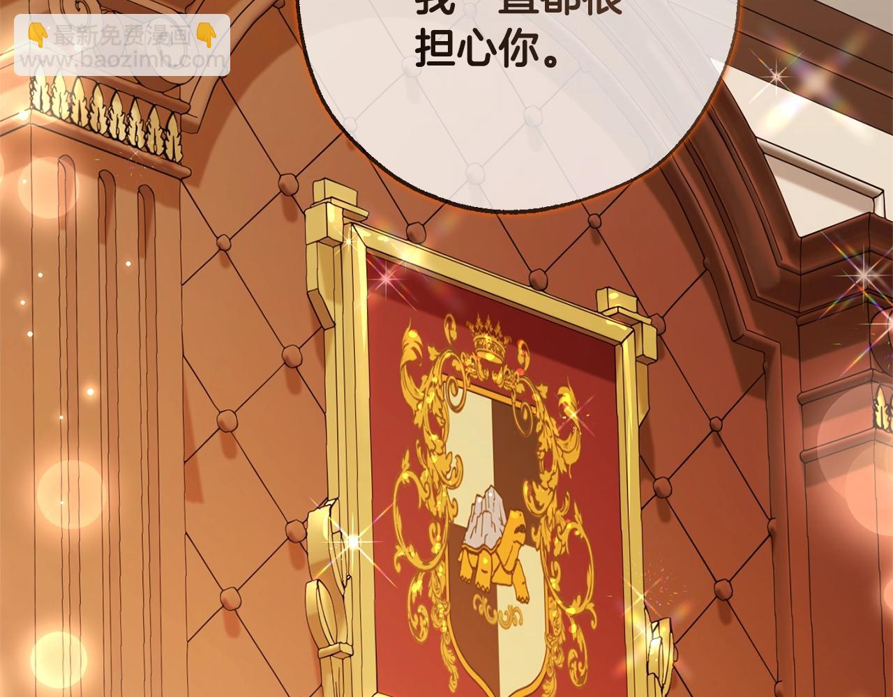 成爲伯爵家的廢物 - 第93話 吵架了？(4/8) - 5