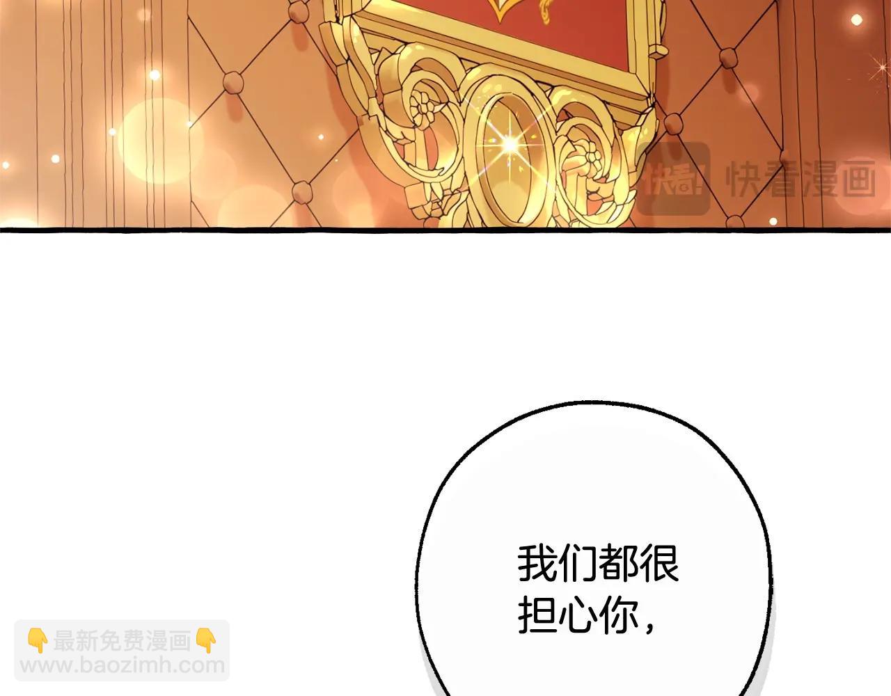 成爲伯爵家的廢物 - 第93話 吵架了？(4/8) - 6