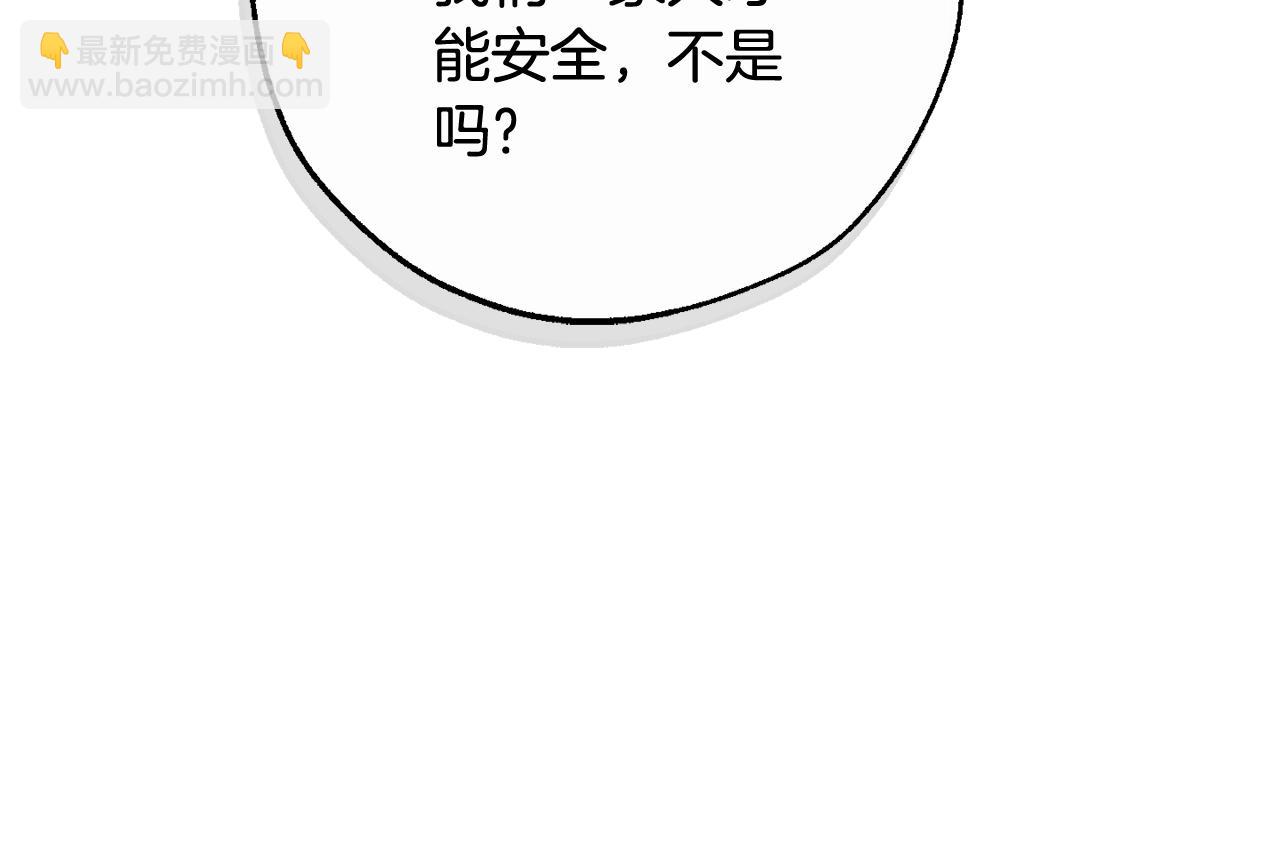 成爲伯爵家的廢物 - 第93話 吵架了？(4/8) - 3