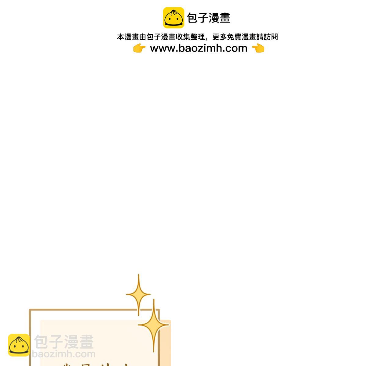 成爲伯爵家的廢物 - 第93話 吵架了？(1/8) - 2