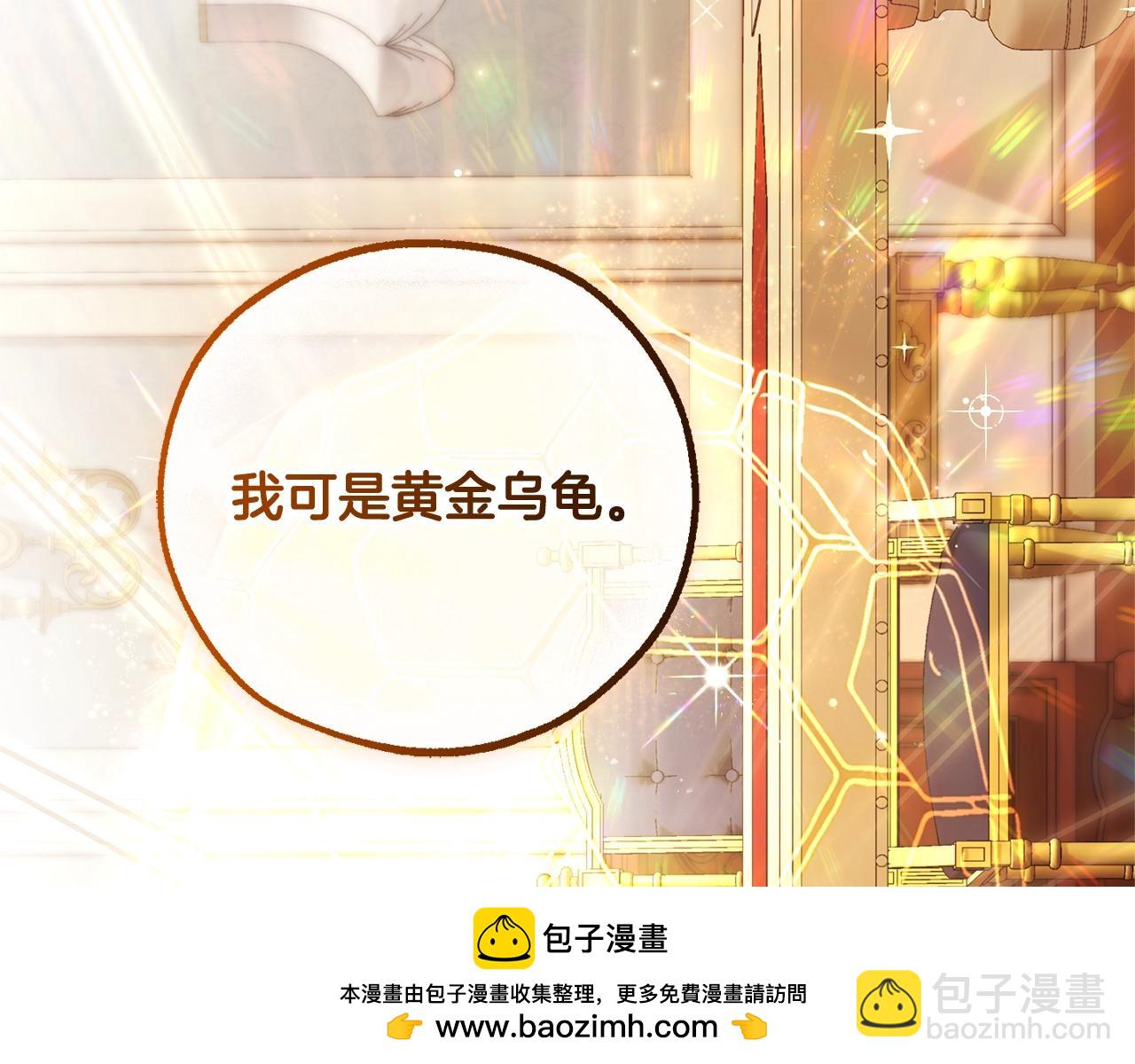 成爲伯爵家的廢物 - 第93話 吵架了？(4/8) - 6