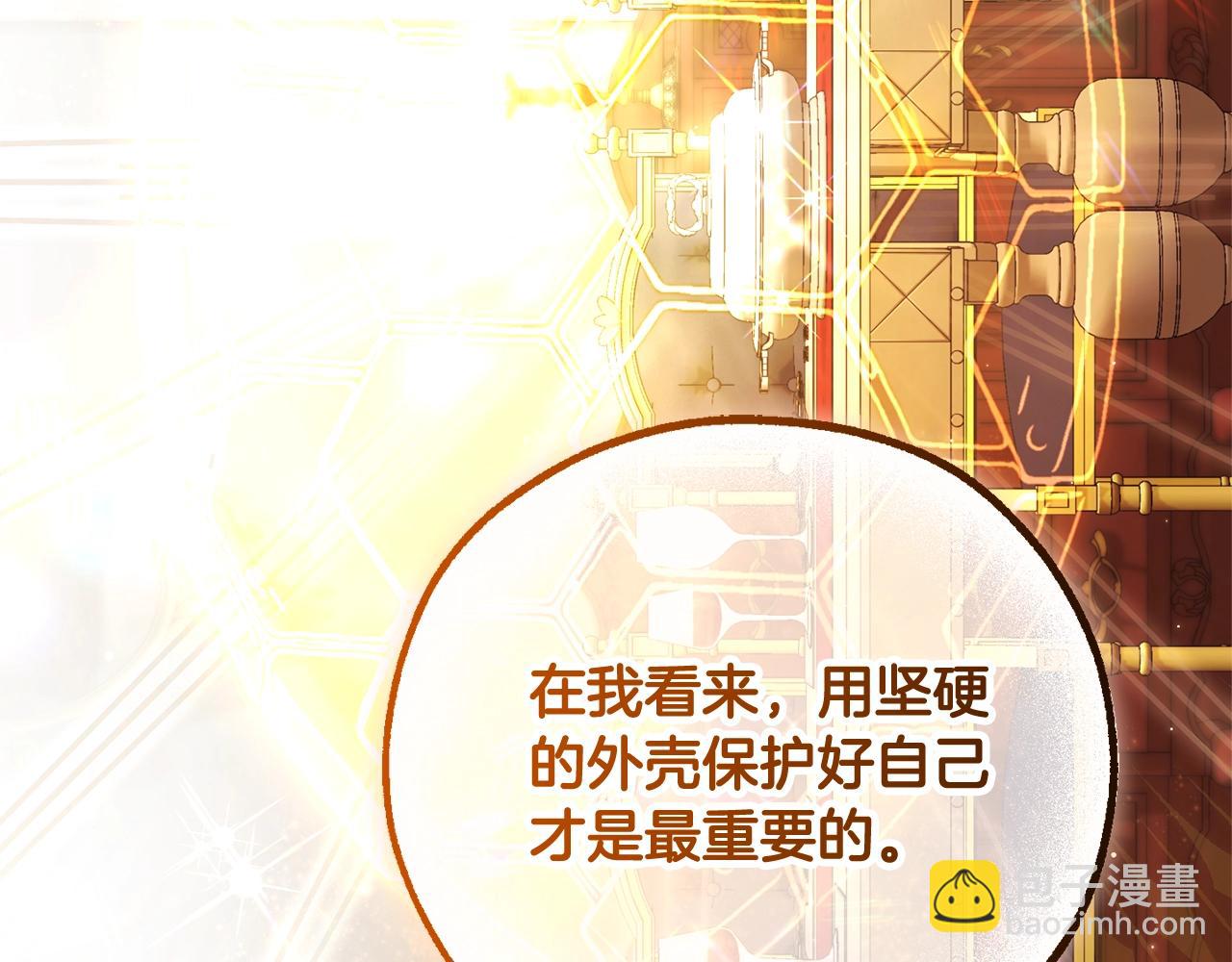 成爲伯爵家的廢物 - 第93話 吵架了？(5/8) - 5