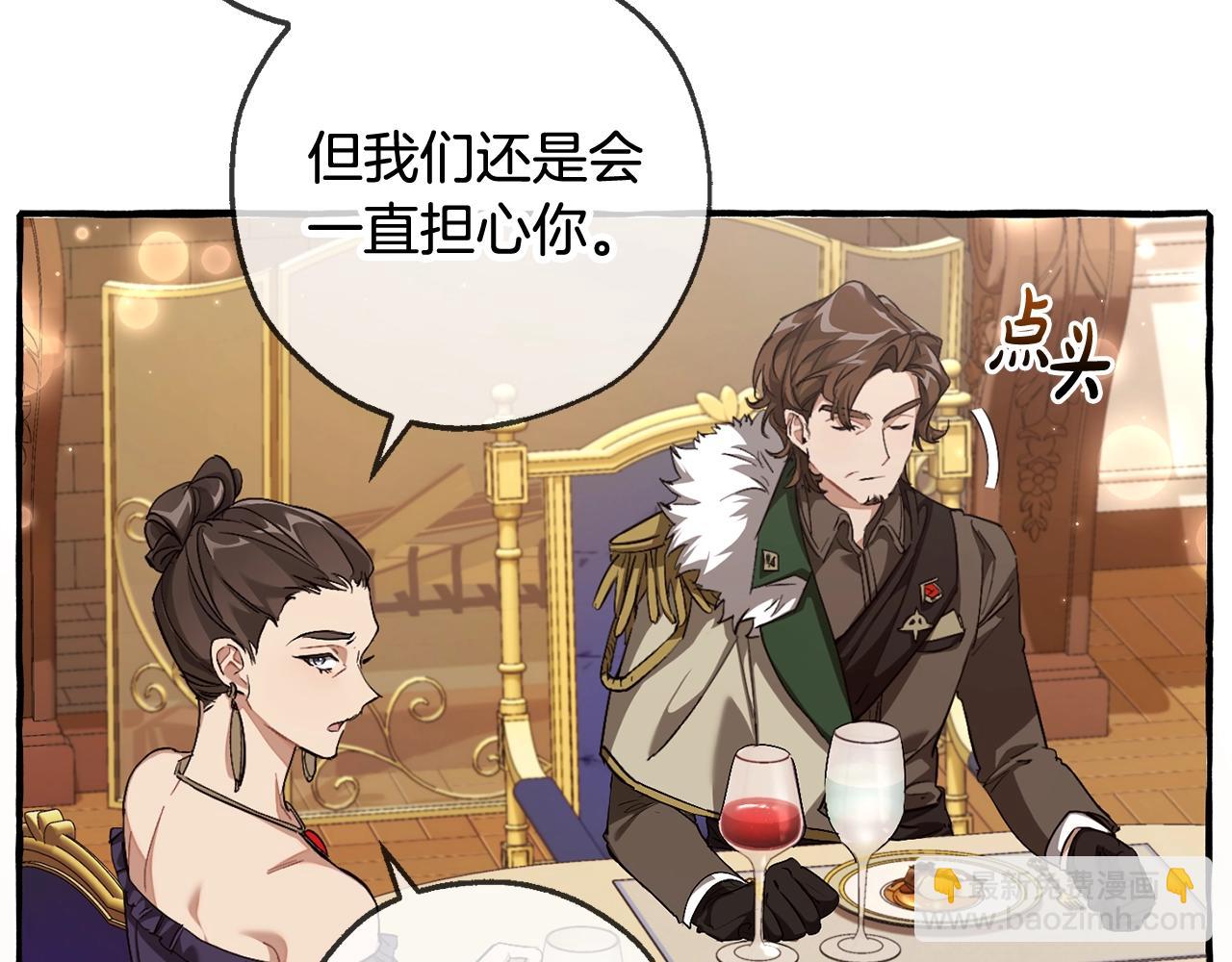 成爲伯爵家的廢物 - 第93話 吵架了？(5/8) - 4