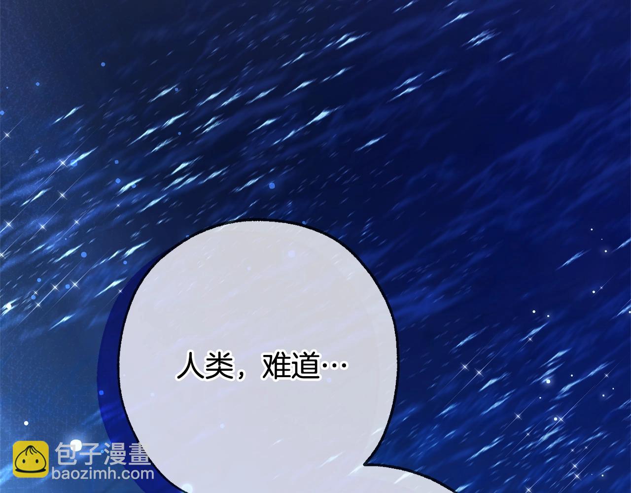 成爲伯爵家的廢物 - 第93話 吵架了？(5/8) - 1