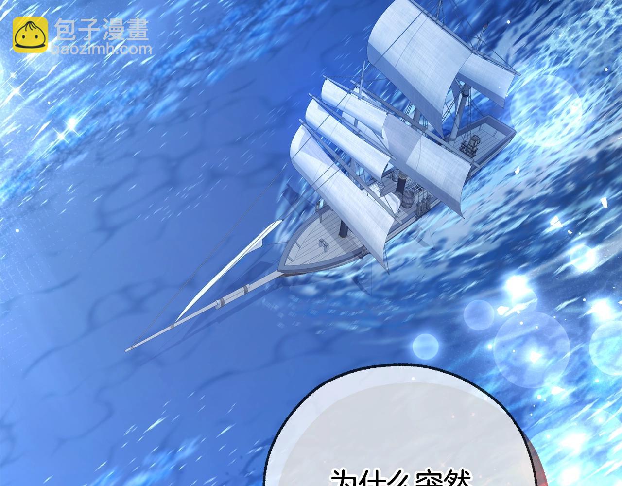 成爲伯爵家的廢物 - 第93話 吵架了？(5/8) - 3