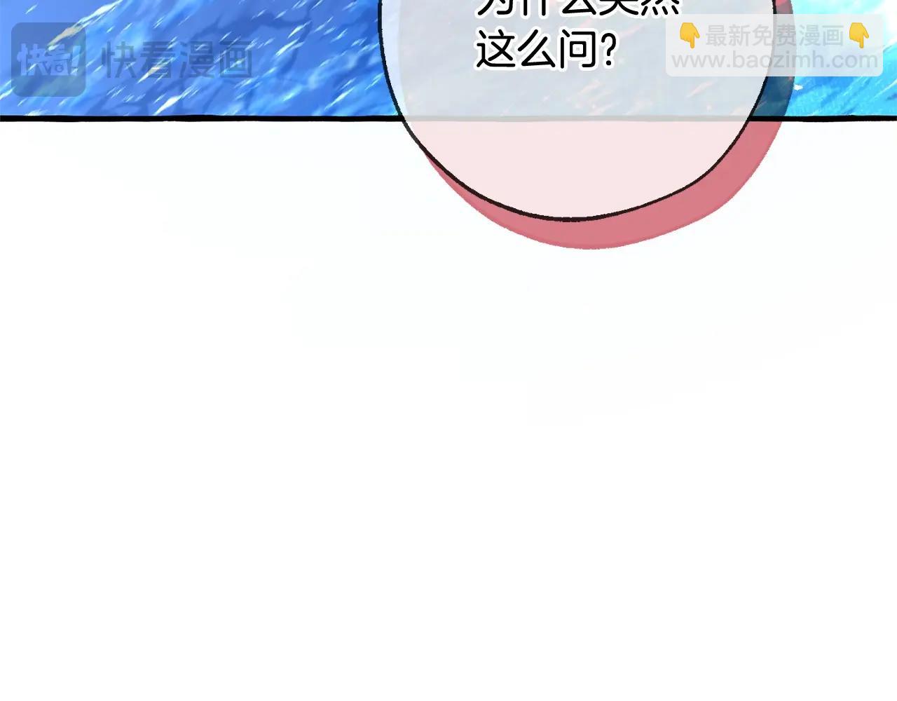 成爲伯爵家的廢物 - 第93話 吵架了？(5/8) - 4