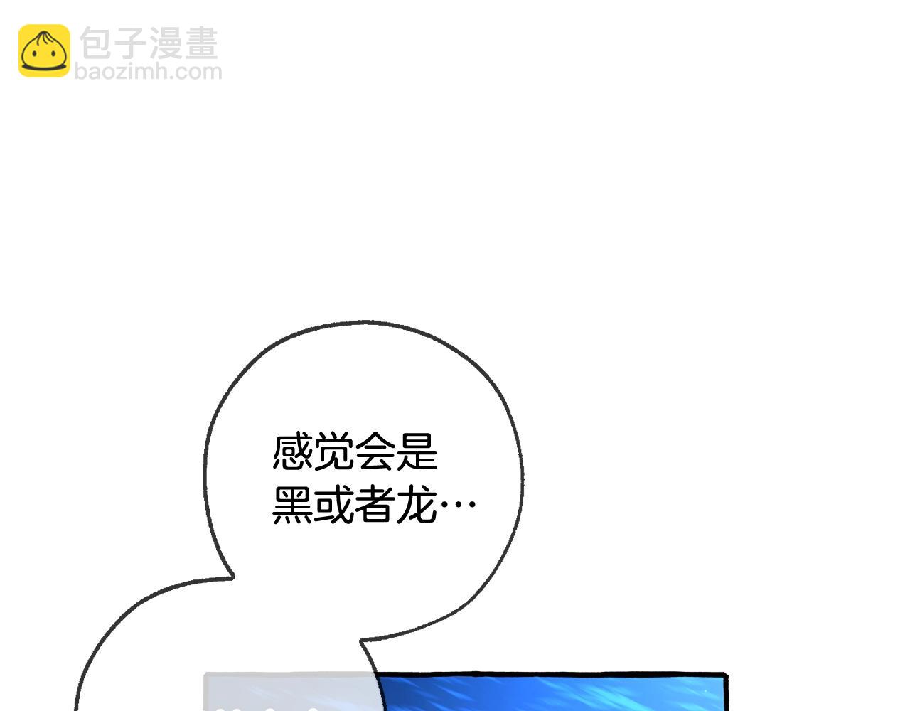 成爲伯爵家的廢物 - 第93話 吵架了？(5/8) - 5