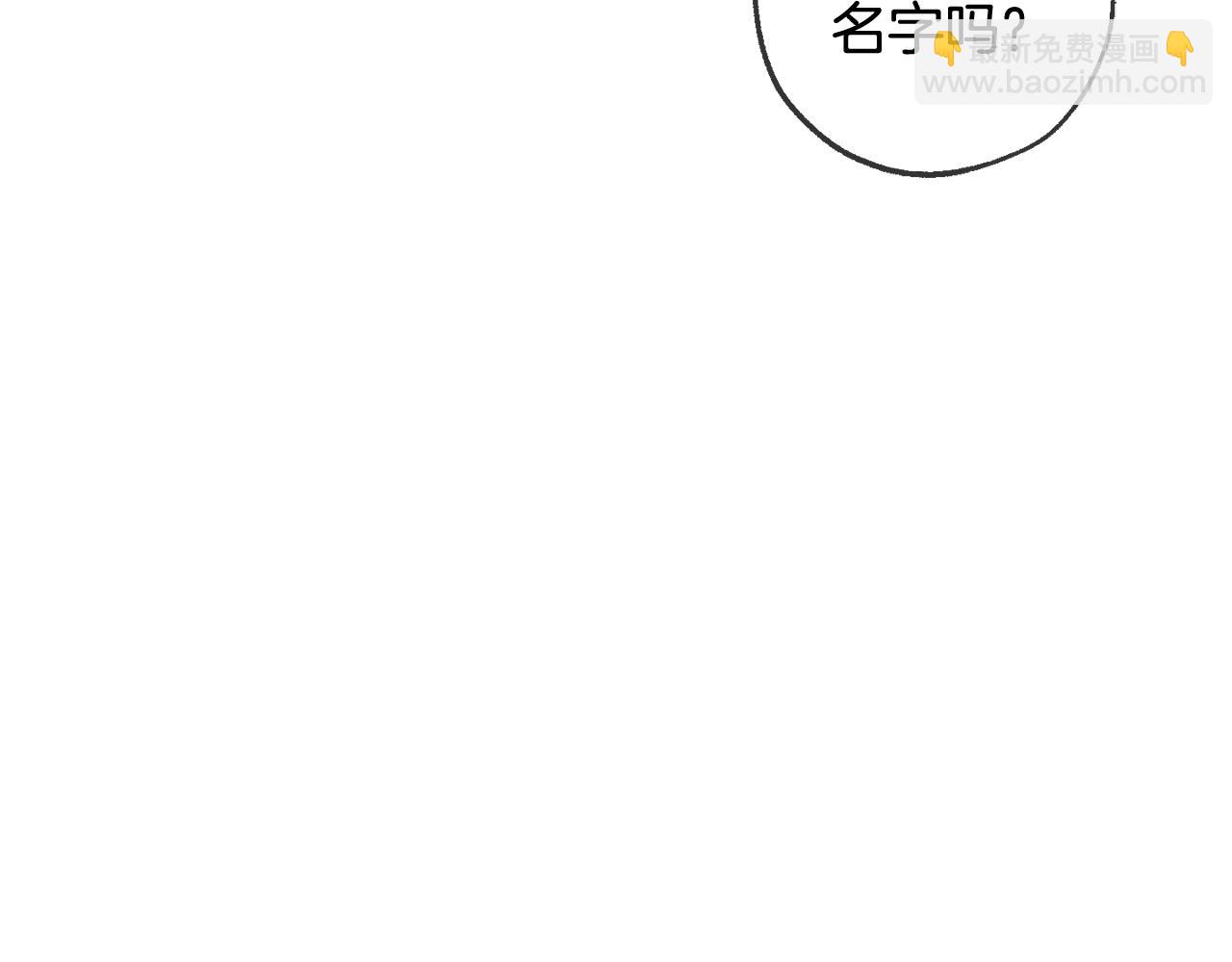 成爲伯爵家的廢物 - 第93話 吵架了？(5/8) - 7