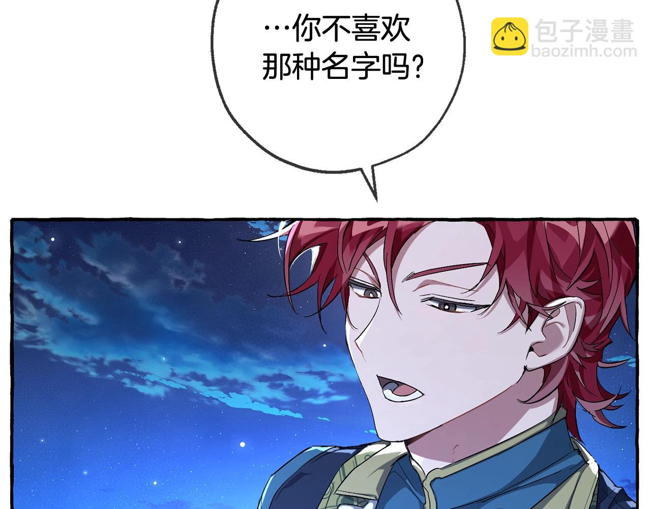 成爲伯爵家的廢物 - 第93話 吵架了？(5/8) - 1