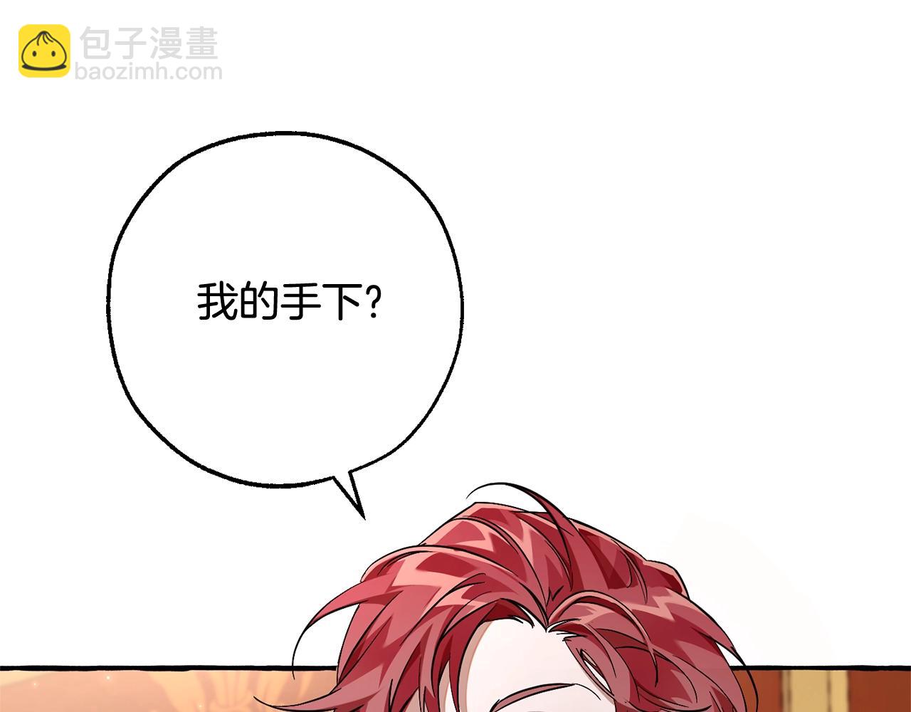 成爲伯爵家的廢物 - 第93話 吵架了？(1/8) - 7