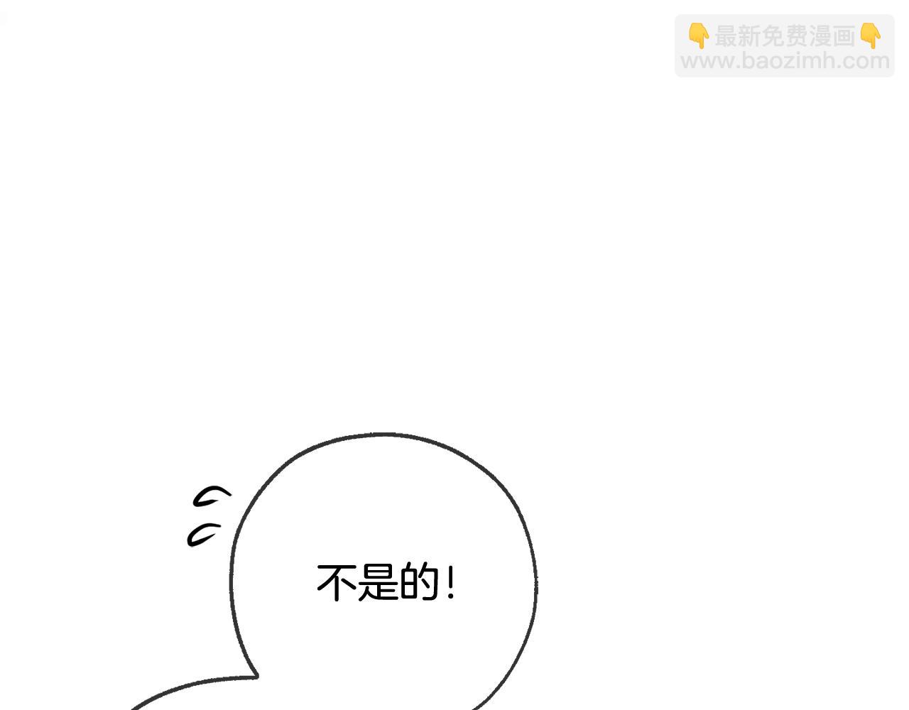 成爲伯爵家的廢物 - 第93話 吵架了？(5/8) - 4