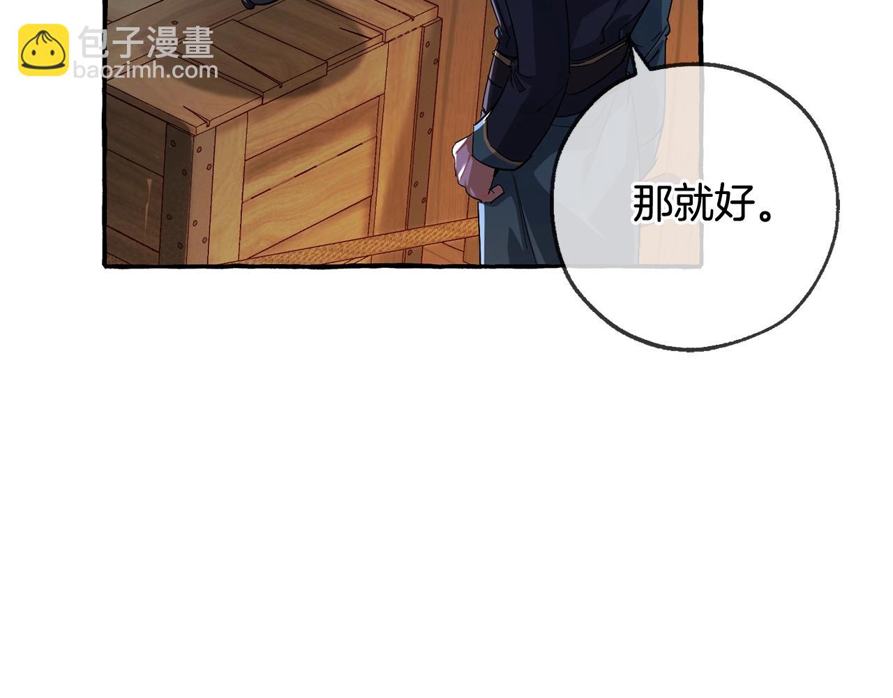 成爲伯爵家的廢物 - 第93話 吵架了？(5/8) - 6