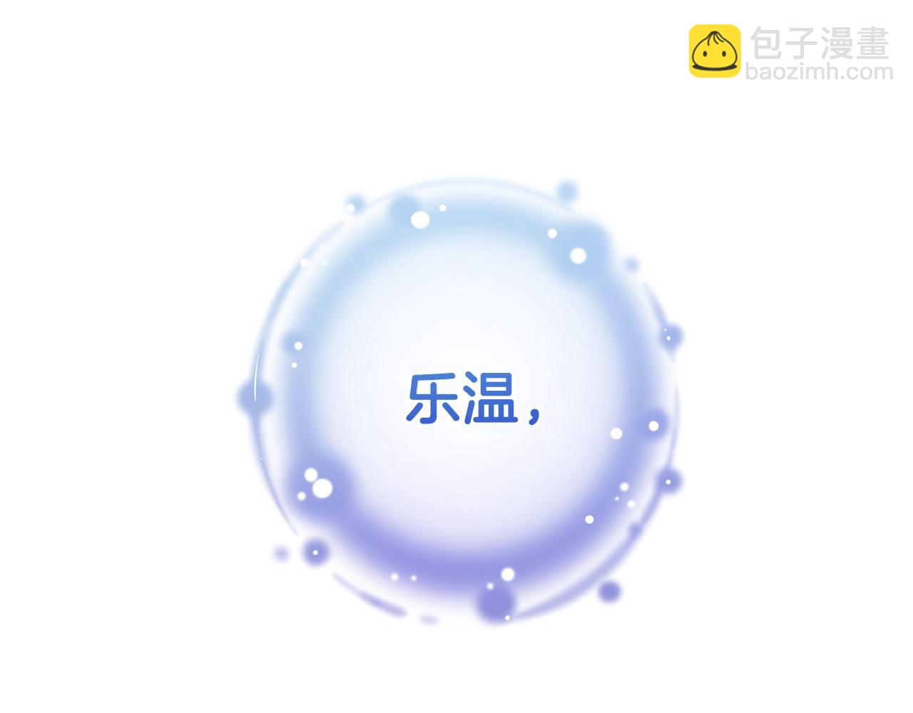 成爲伯爵家的廢物 - 第93話 吵架了？(5/8) - 7