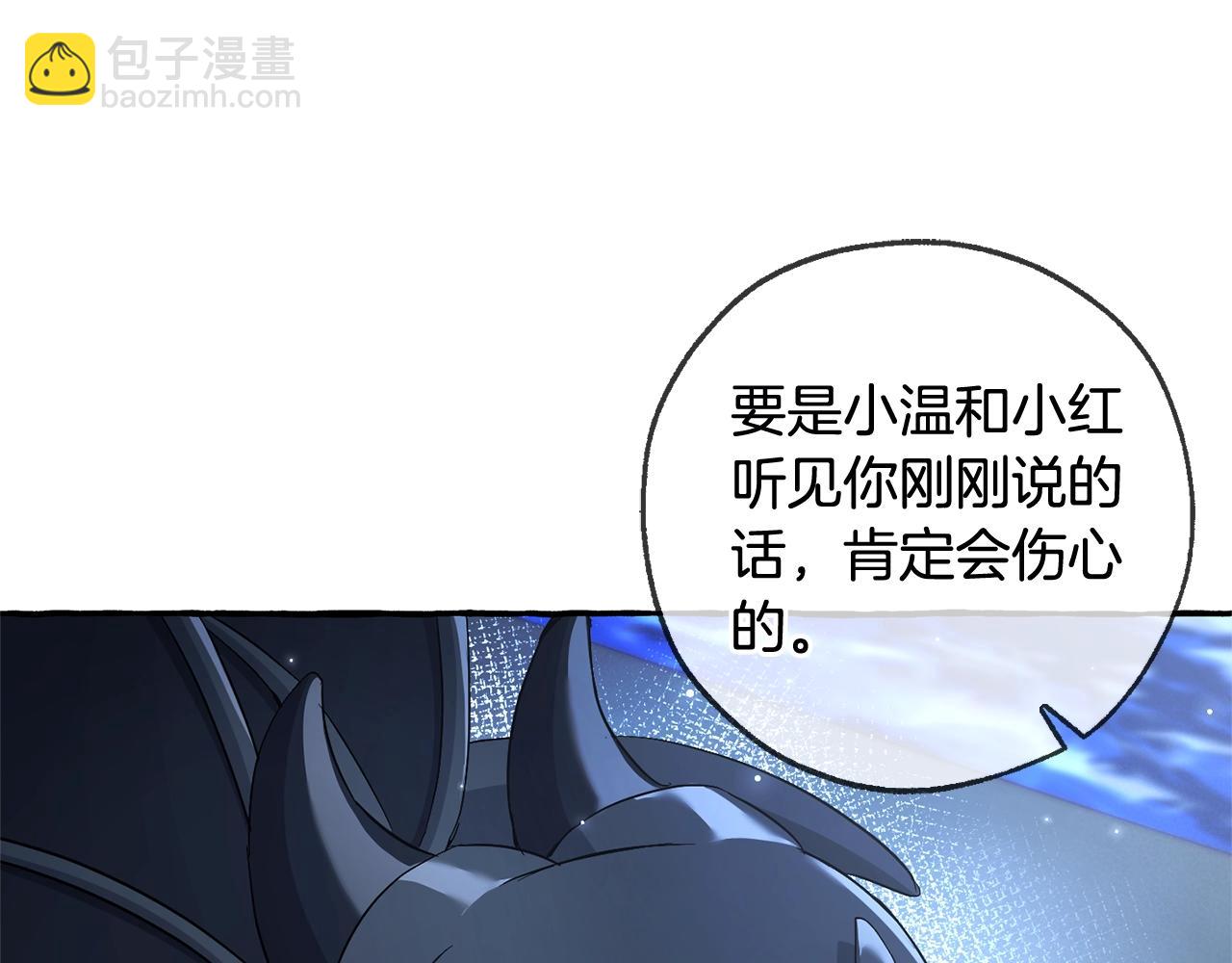 成爲伯爵家的廢物 - 第93話 吵架了？(5/8) - 8