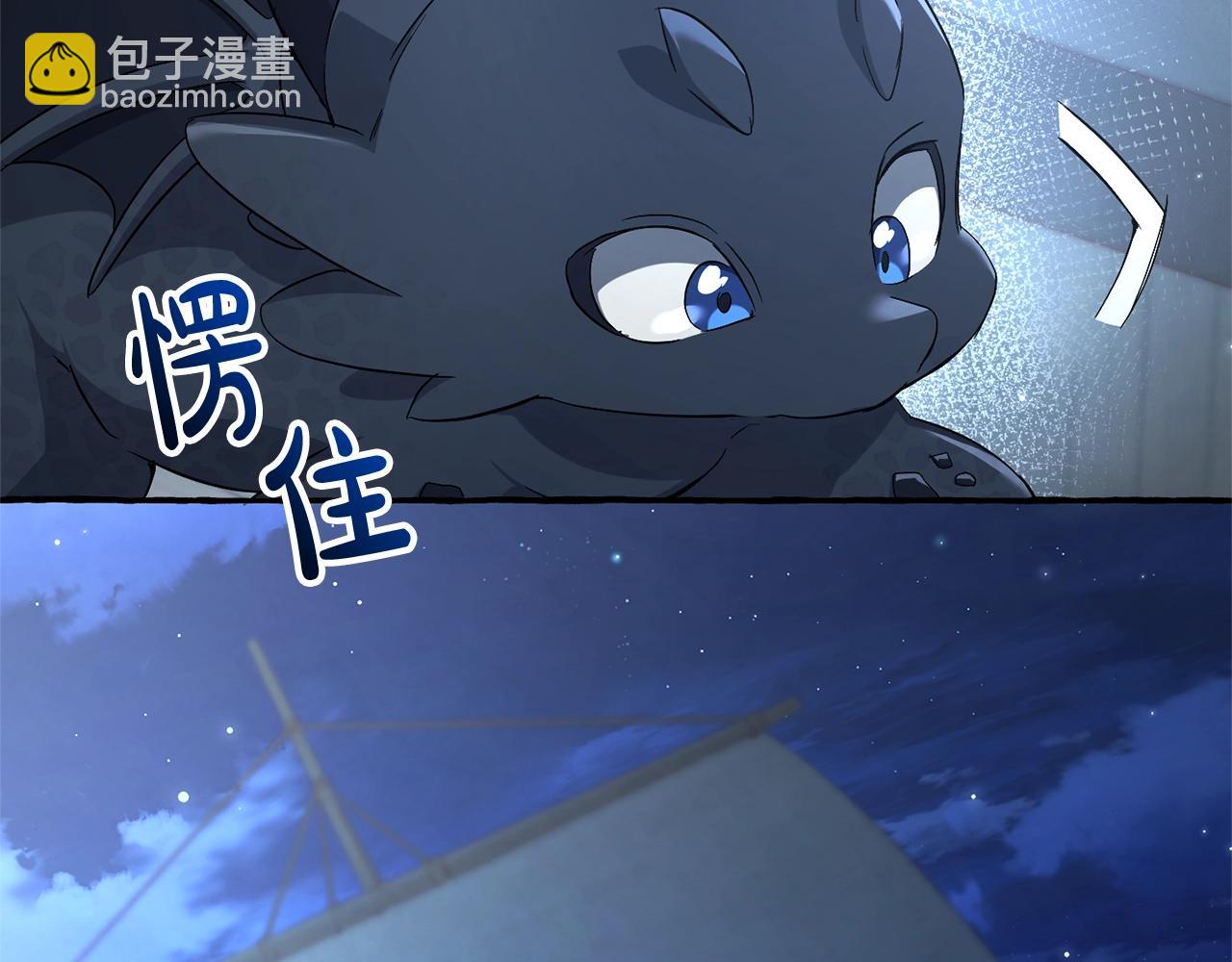 成爲伯爵家的廢物 - 第93話 吵架了？(5/8) - 1