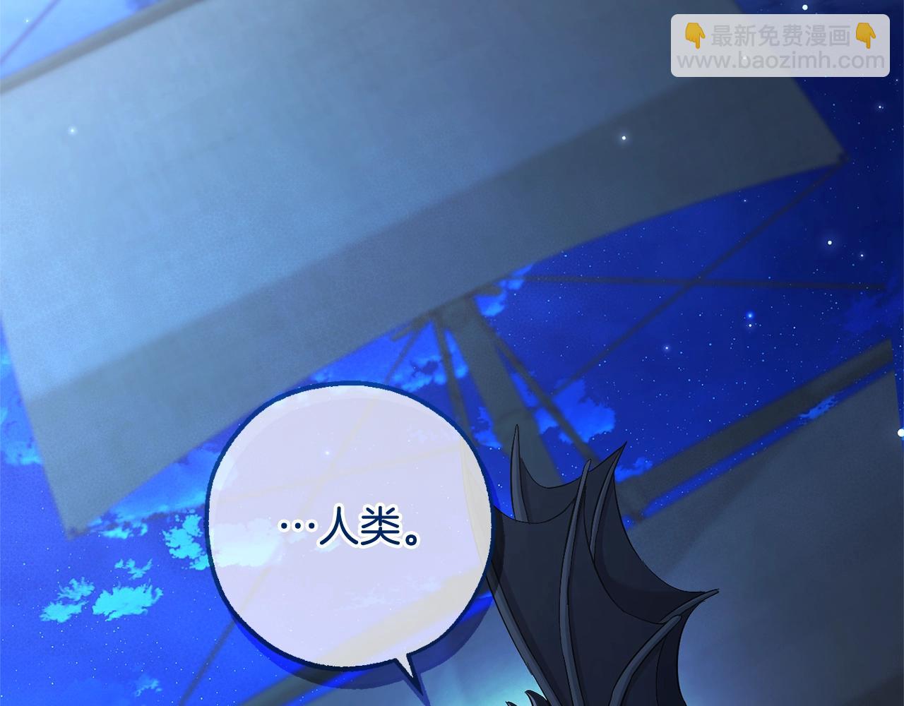 成爲伯爵家的廢物 - 第93話 吵架了？(5/8) - 2