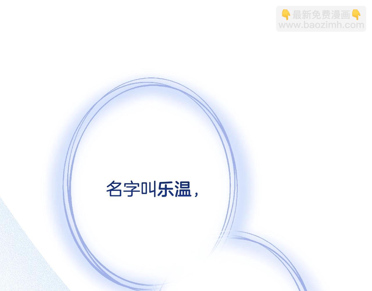 成爲伯爵家的廢物 - 第93話 吵架了？(5/8) - 6