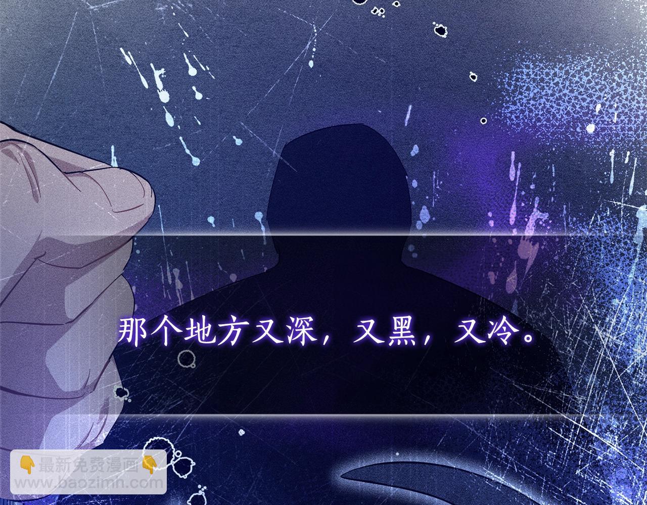 成爲伯爵家的廢物 - 第93話 吵架了？(5/8) - 4