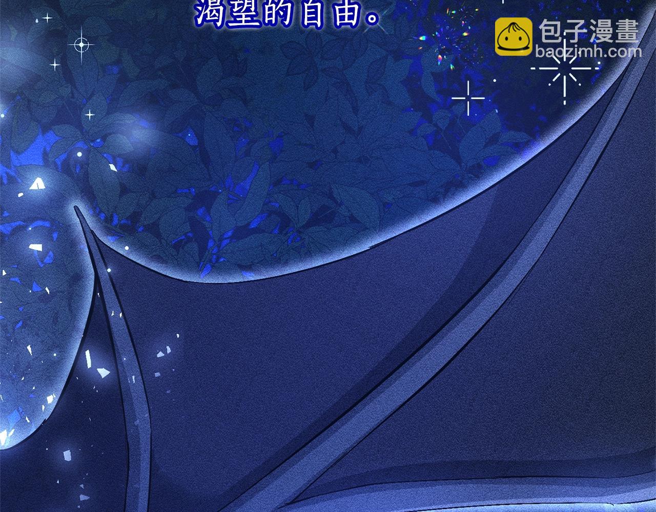 成爲伯爵家的廢物 - 第93話 吵架了？(6/8) - 7