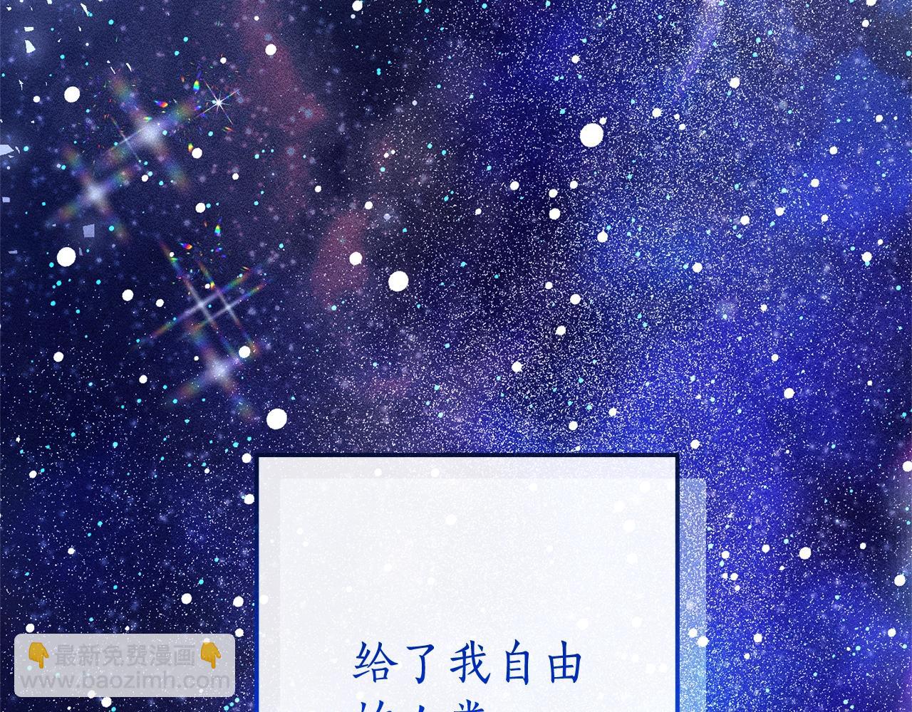 成爲伯爵家的廢物 - 第93話 吵架了？(6/8) - 2