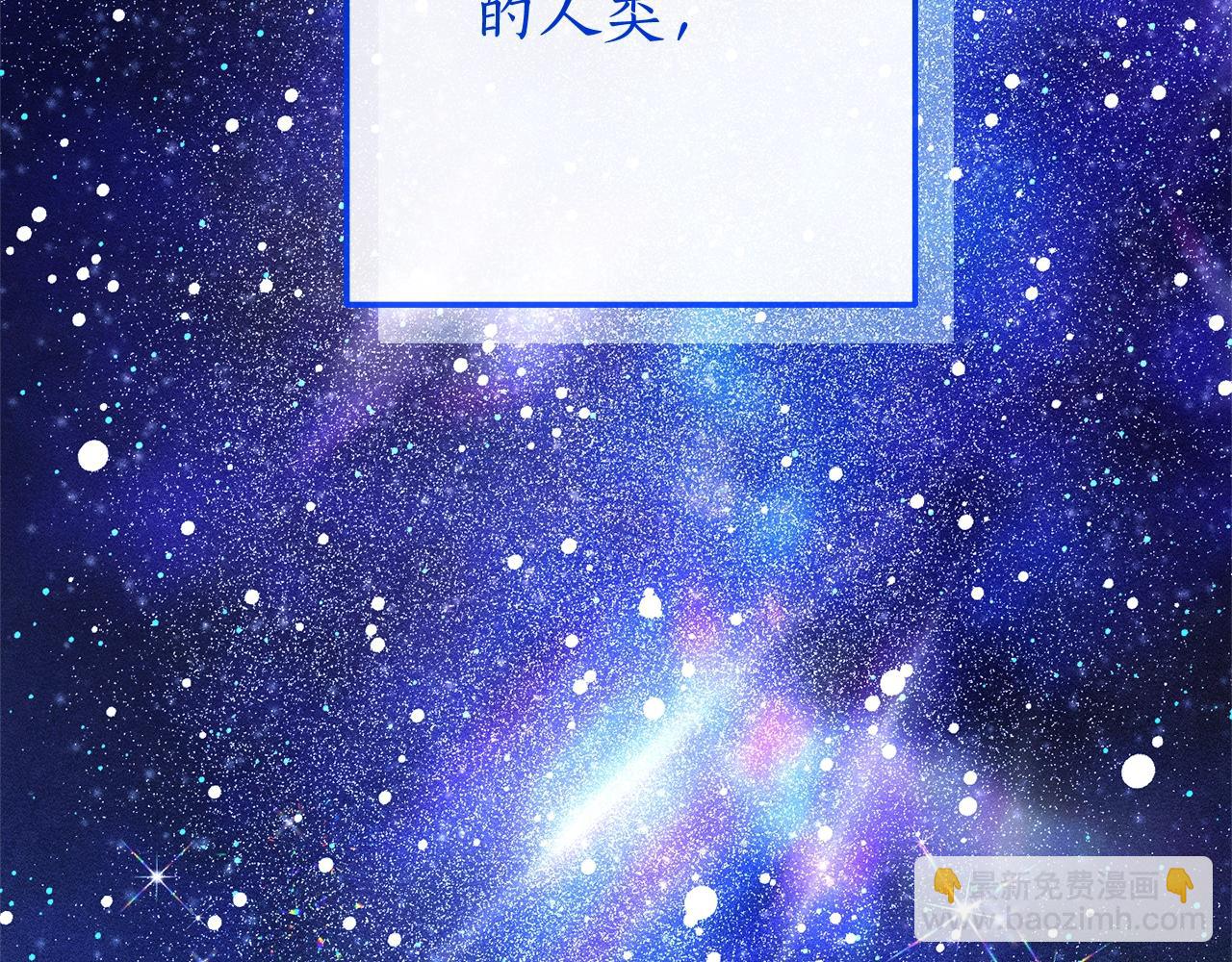 成爲伯爵家的廢物 - 第93話 吵架了？(6/8) - 3