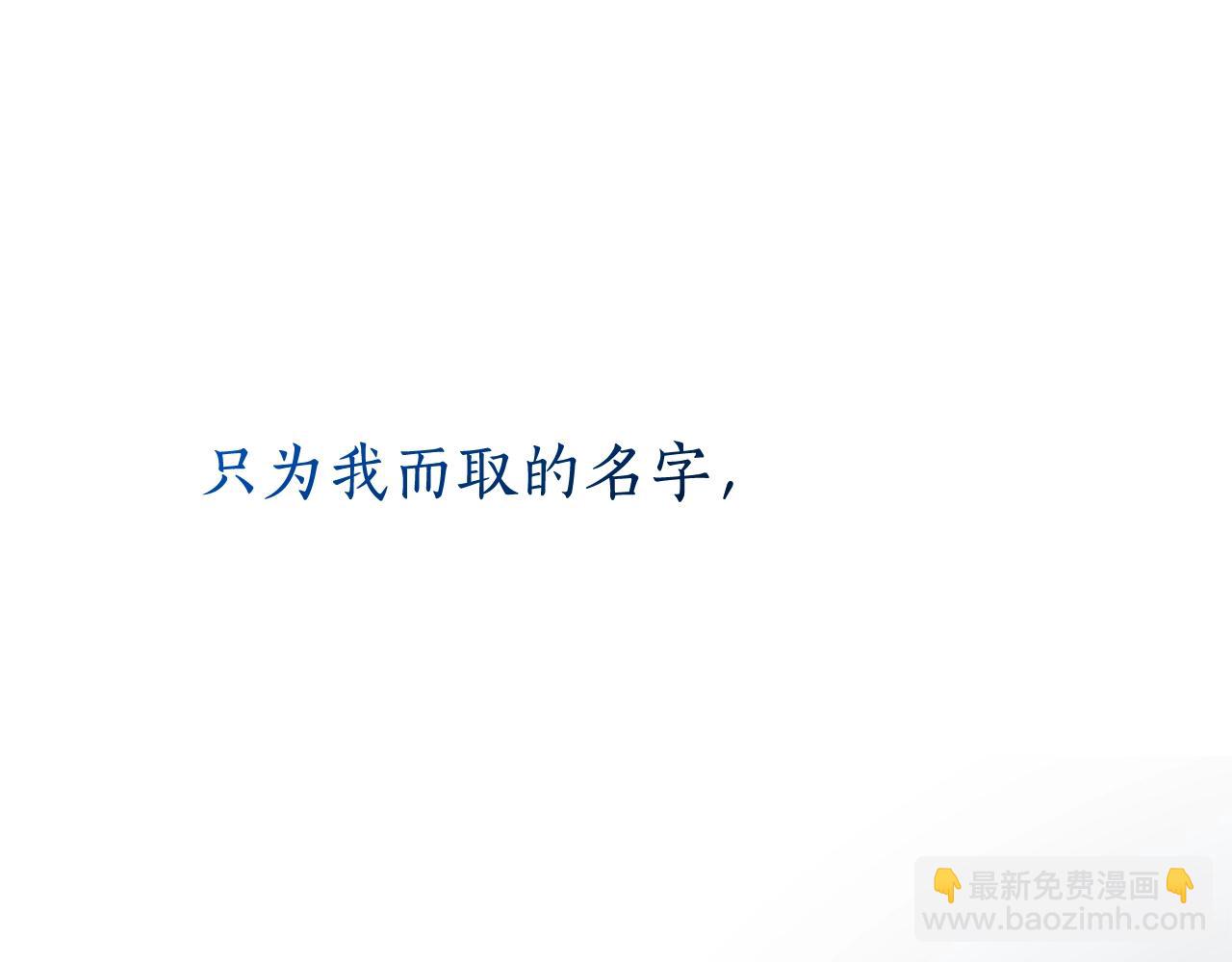 成爲伯爵家的廢物 - 第93話 吵架了？(6/8) - 7