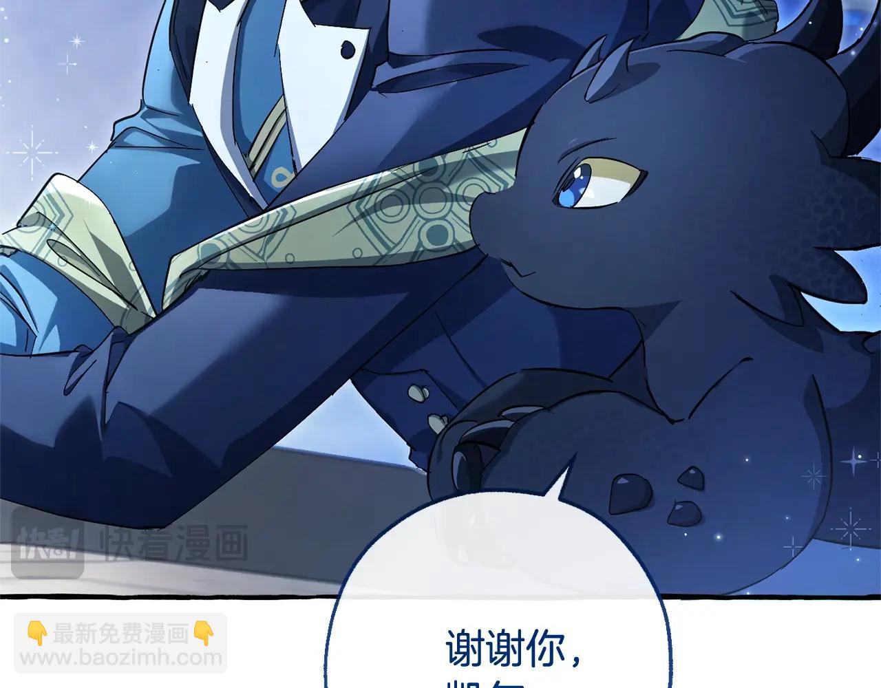 成爲伯爵家的廢物 - 第93話 吵架了？(6/8) - 8