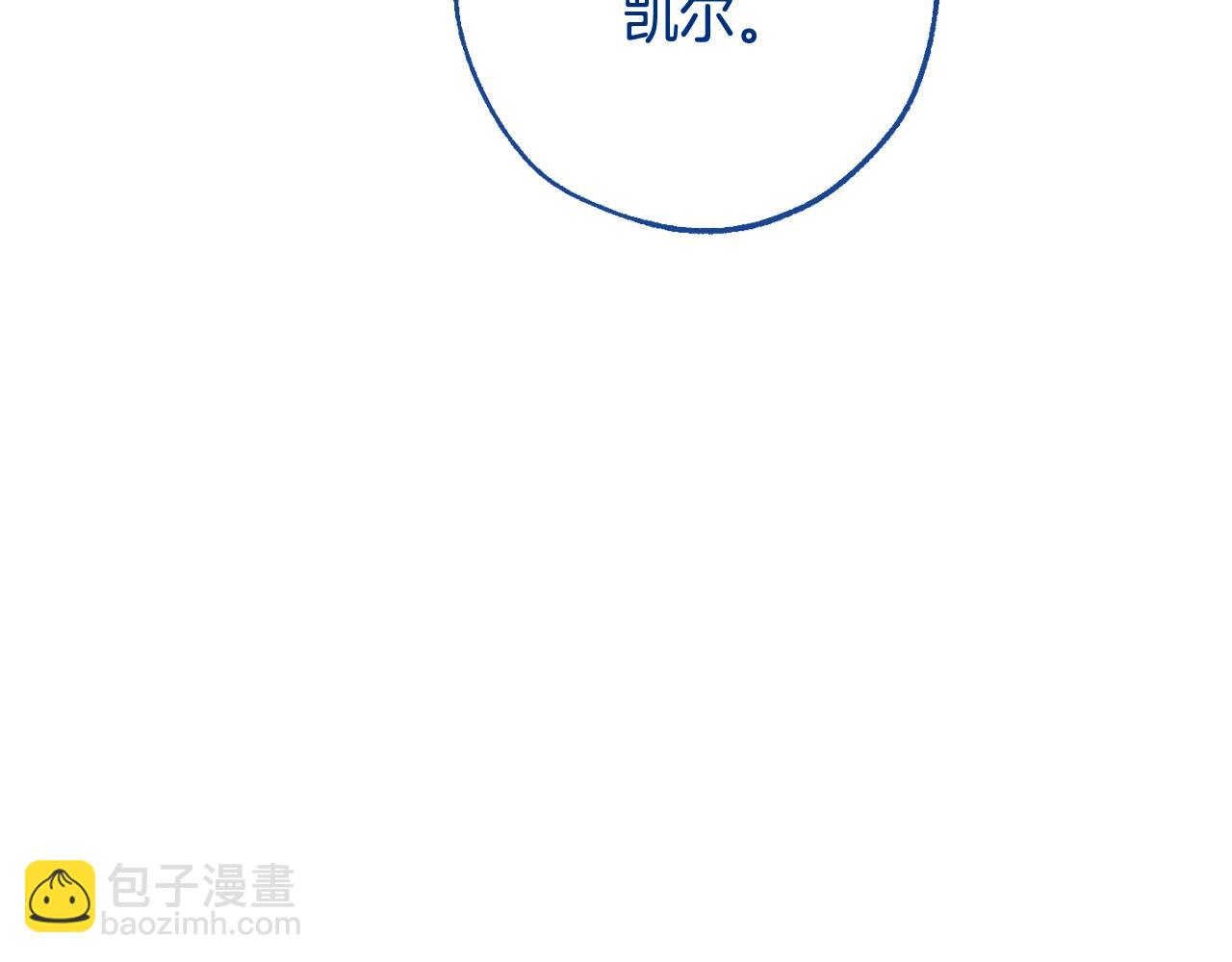 成爲伯爵家的廢物 - 第93話 吵架了？(6/8) - 1