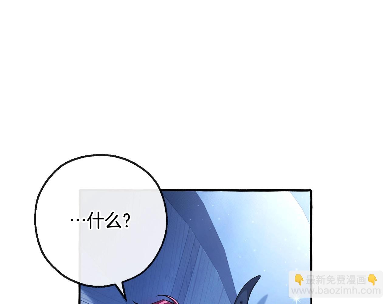 成爲伯爵家的廢物 - 第93話 吵架了？(6/8) - 6