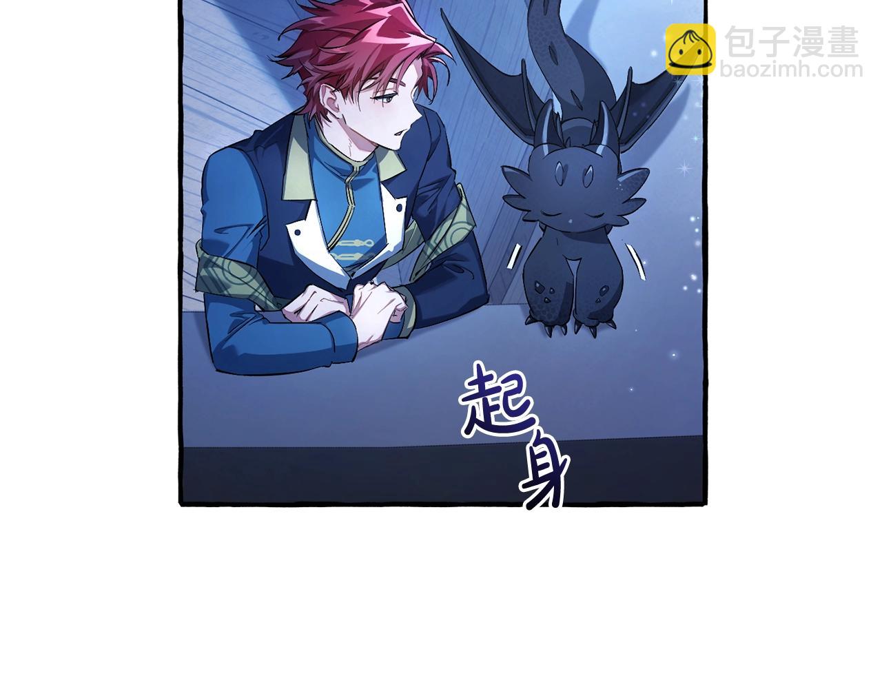 成爲伯爵家的廢物 - 第93話 吵架了？(6/8) - 7