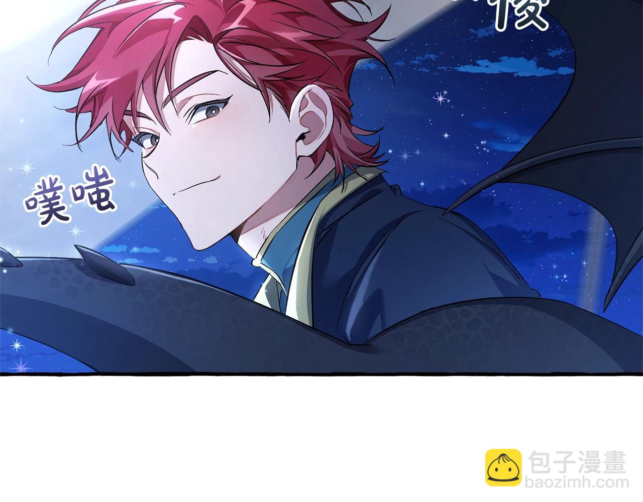 成爲伯爵家的廢物 - 第93話 吵架了？(6/8) - 4