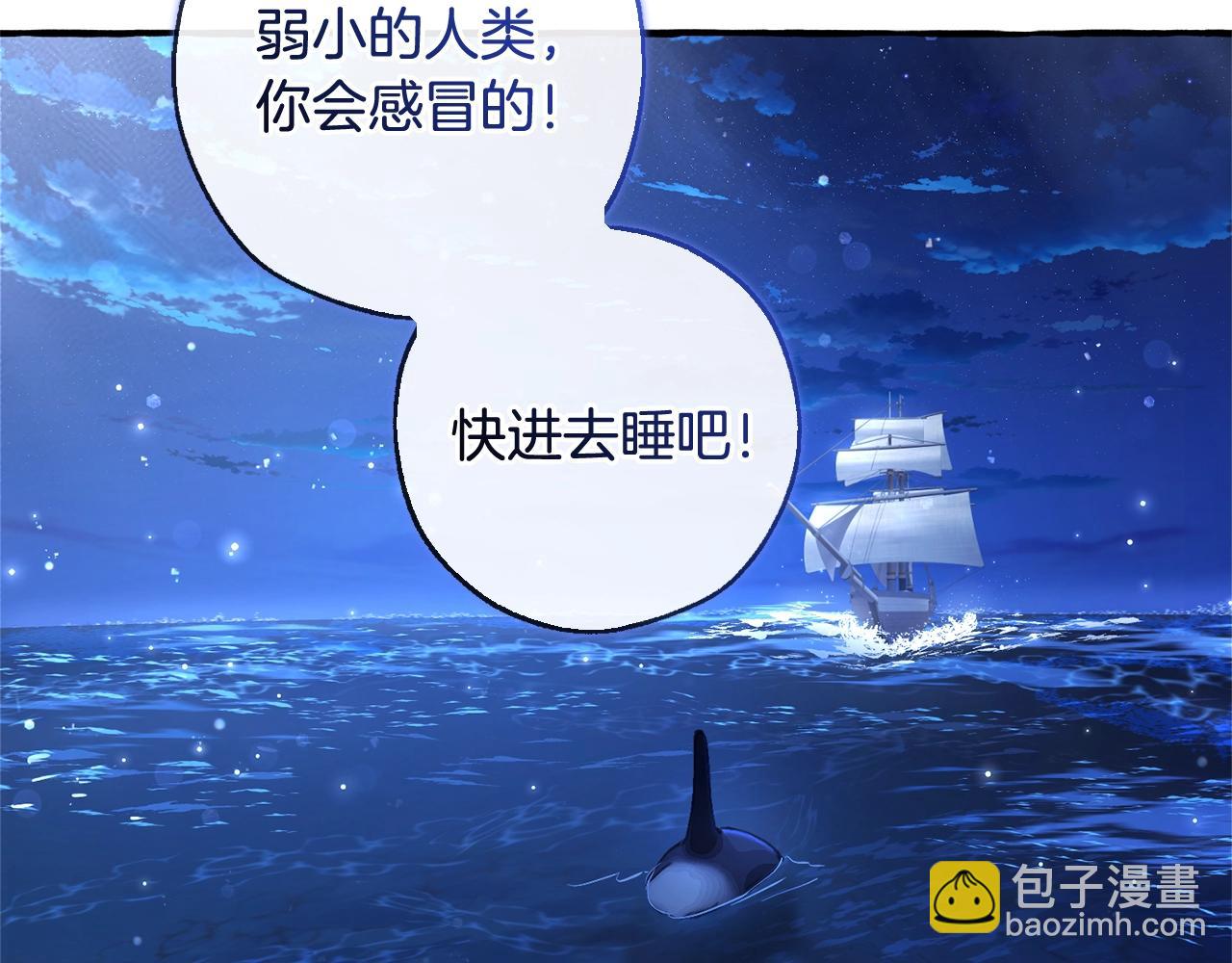 成爲伯爵家的廢物 - 第93話 吵架了？(6/8) - 2