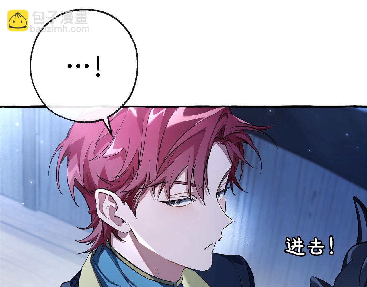 成爲伯爵家的廢物 - 第93話 吵架了？(6/8) - 5