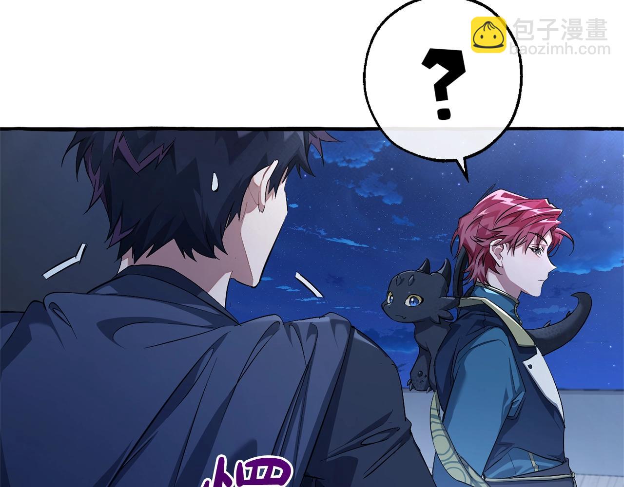 成爲伯爵家的廢物 - 第93話 吵架了？(7/8) - 7