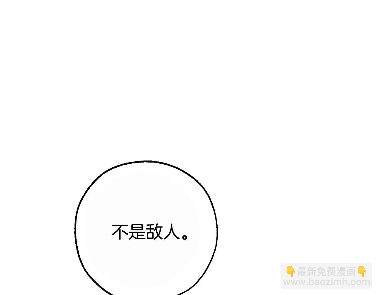 成爲伯爵家的廢物 - 第93話 吵架了？(7/8) - 5