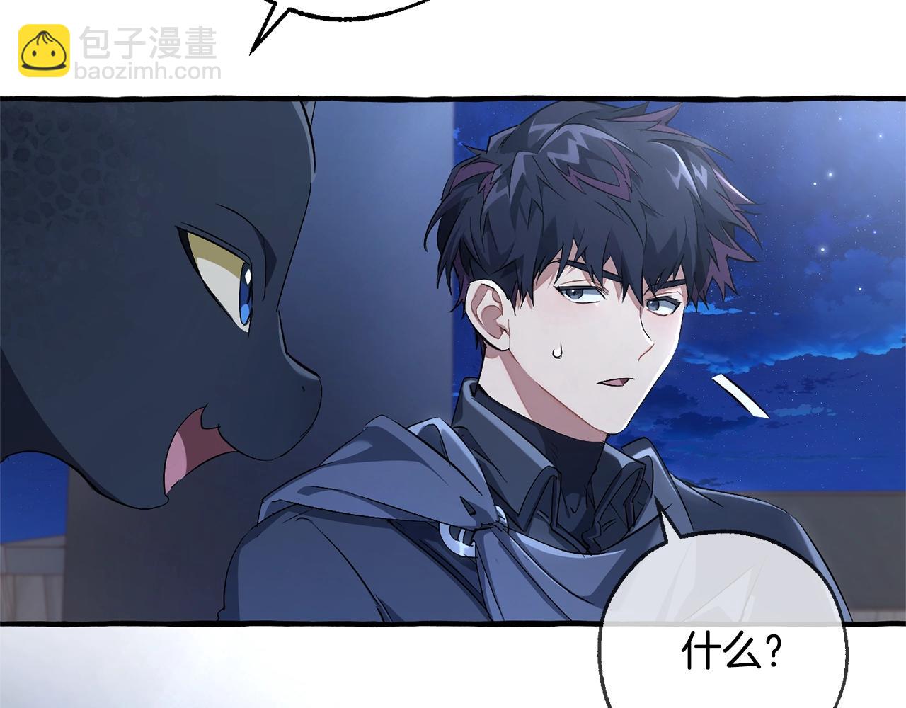 成爲伯爵家的廢物 - 第93話 吵架了？(7/8) - 6