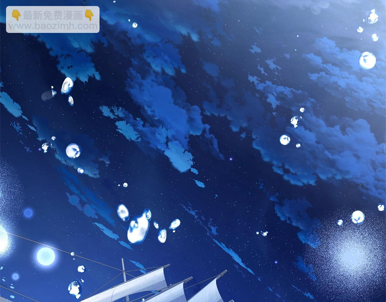 成爲伯爵家的廢物 - 第93話 吵架了？(7/8) - 8