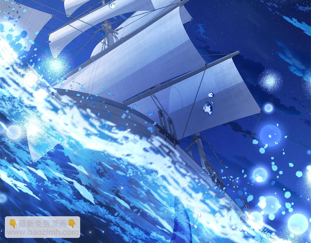 成爲伯爵家的廢物 - 第93話 吵架了？(7/8) - 1