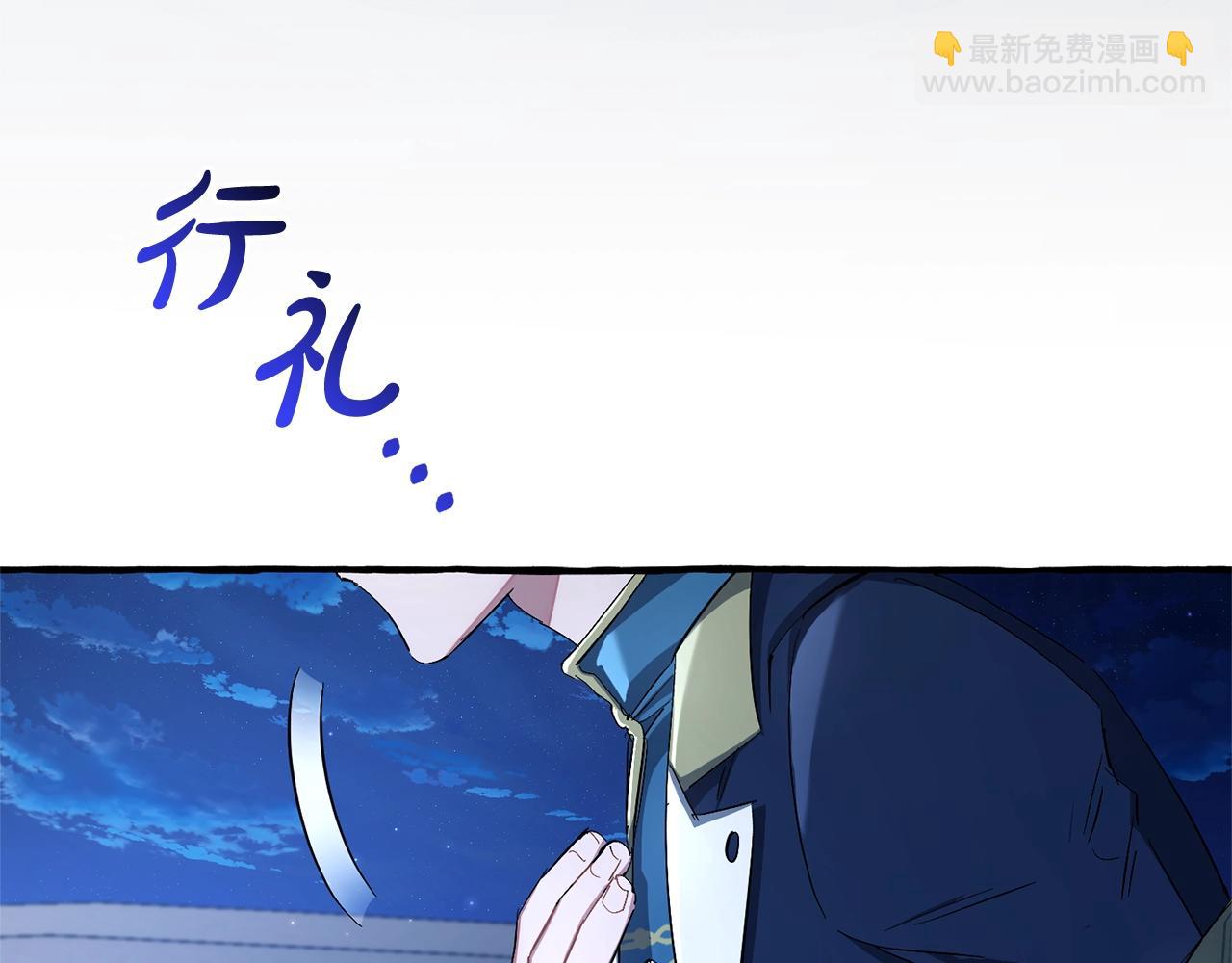 成爲伯爵家的廢物 - 第93話 吵架了？(7/8) - 5