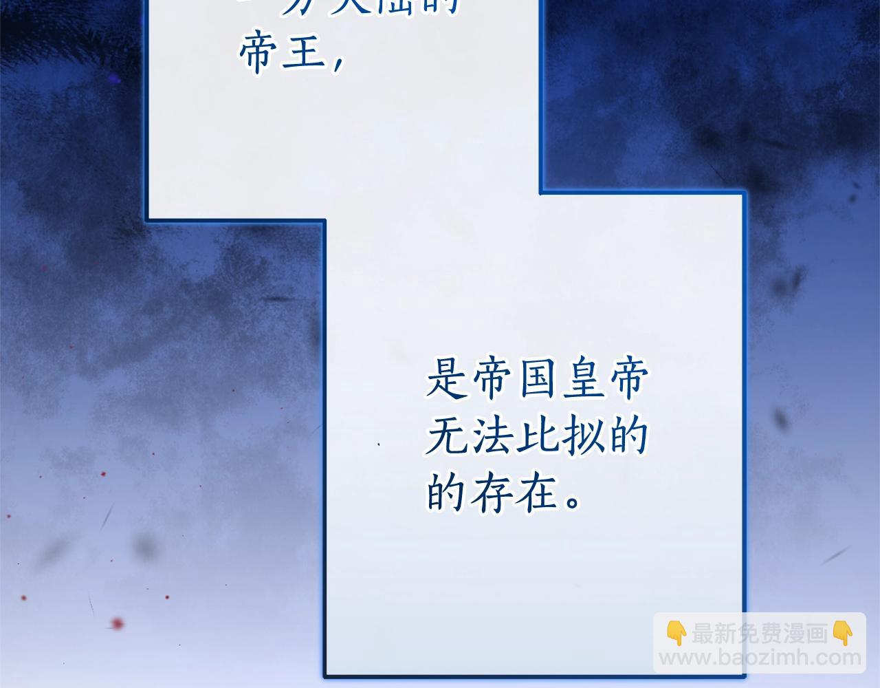 成爲伯爵家的廢物 - 第93話 吵架了？(7/8) - 8