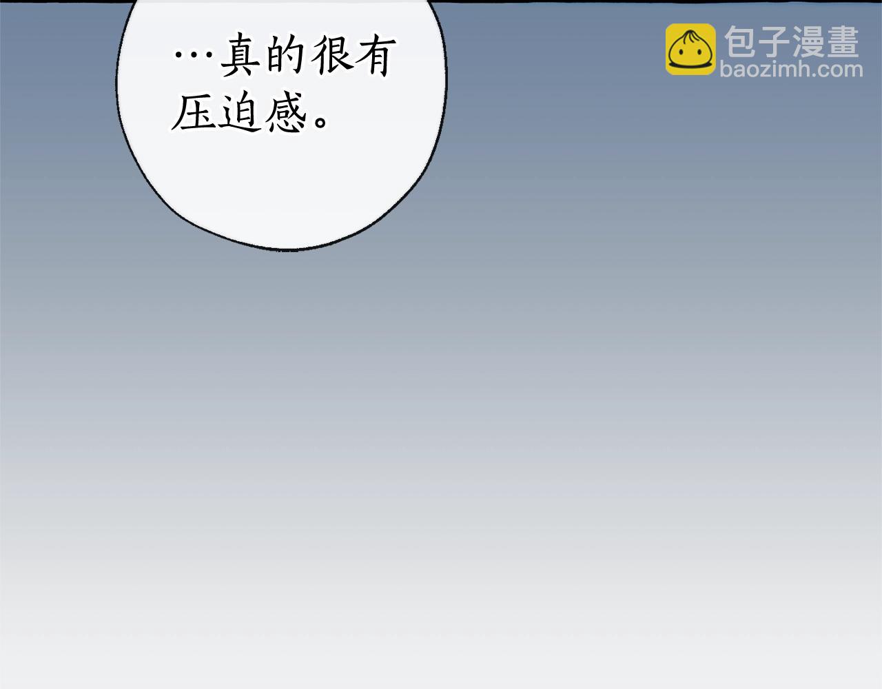 成爲伯爵家的廢物 - 第93話 吵架了？(7/8) - 2